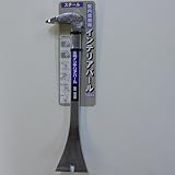 内装用ヘラバール V型 B-20V 200ミリ