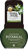 お部屋の消臭元 ボタニカル 消臭芳香剤 グリーンアロマの香り 400ml