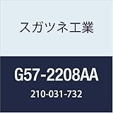 スガツネ工業 (LAMP) ベンチレーター G57型 G57-2208AA