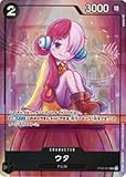 ONE PIECEカードゲーム ST08-002 ウタ【プレミアムカードコレクション-ウタ-】