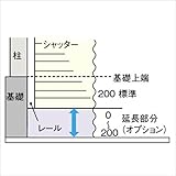 ヨドガレージ　ラヴィージュ（現行品VGB）用オプション　シャッターの延長（1枚あたり）　+200mmまで　※基本棟用