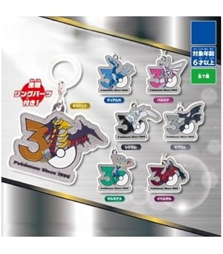Amazon.co.jp: ポ ケ モ ン 30周年 メタルチャームマスコット アローラ