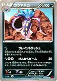 ポケモンカードゲーム XY1-By 036/060 カラマネロ(アンコモン)