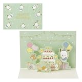 サンリオ(SANRIO) グリ－ティングカ－ド メッセージカード 誕生日祝い ポチャッコみんなでパーティー BD263-5 614530