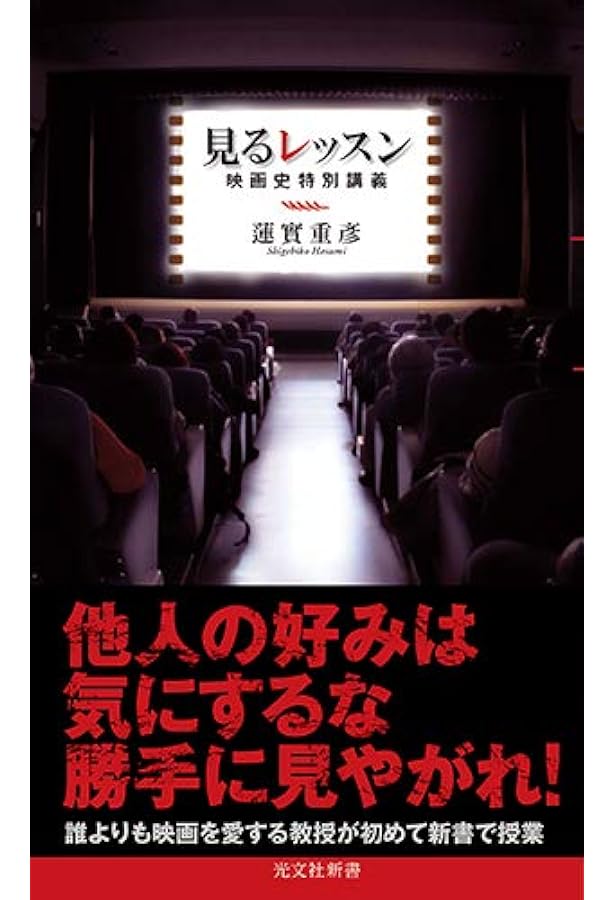 ゴダール革命〔増補決定版〕 (ちくま学芸文庫 ハ-1-10) | 蓮實 重彦