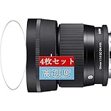 4枚 Sukix フィルム 、 SIGMA 56mm F1.4 DC DN 向けの 液晶保護フィルム 保護フィルム シート シール（非 ガラスフィルム 強化ガラス ガラス ケース カバー ） new version