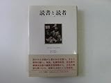 読書と読者―アンシャン・レジーム期フランスにおける 読書と読者―アンシャン・レジーム期フランスにおける