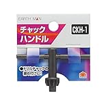高儀 EARTH MAN チャックハンドル 10mm CKH-1