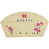 国産オルゴール 女の子用 オルゴール付 扇型作札