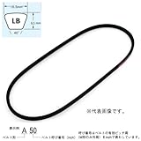 三ツ星 Vベルト 農機具用 LB-37