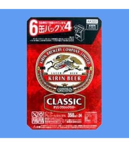Amazon.co.jp: キリン クラシックラガー 350ML缶ビール 24本入×2ケース