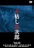 �،͂��䎟�Y(13)