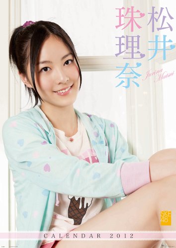Ske48のw松井の確執 松井珠理奈と松井怜奈の不仲が卒業コンサートで露呈 やっぱり2人は仲は悪かった 兄弟のような元ske48のセンターでエースの人気を二分した2人のこれからの行方は 家電凡人パパスのデジタルお昼寝日記
