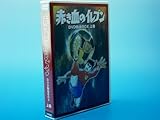�Ԃ����̃C���u�� DVD�M��BOX �㊪