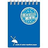 アピカ レインガードメモ 青 A7判 3個セット