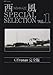西風SPECIAL SELECTION Gtroman完全版 vol.1