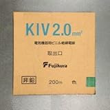 フジクラ 600V電気機器用ビニル絶縁電線 2.0m㎡ 緑 1m単位切り売り KIV2.0SQミドリ