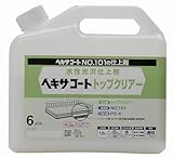 ヘキサコートトップクリヤー1.5Kg 1.5Kg