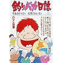 値下げしました❣️釣りバカ日誌全巻（21巻） 値下げしました❣️釣りバカ日誌全巻（21巻） Amazon.co.jp