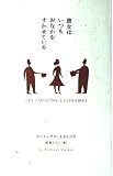 彼女はいつもおなかをすかせている
