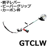 【桿単体】 GTCLW ビーバー 背負式刈払機用 刃角度固定式桿 カーボン製 超ロング桿 山田機械工業D