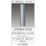 東芝(TOSHIBA) LEDガーデンライト LPD80410(S)