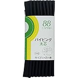CAPTAIN88 キャプテン パイピング 太芯 バイアステープ 13mm幅×2m巻 #348 黒 CP8