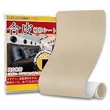 合皮補修シート20*150cm ソファー補修テープシールタイプ カバン 椅子 バイク シート財布家具革補修(カーキ)