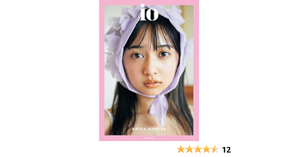 小宮有紗 フォトスタイルブック Io Bis編集部 本 通販 Amazon