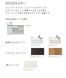 ジャニス　SD　Jカウンター　紙巻器付収納棚+オープン収納棚　扉カラー：パールホワイト　【SDJ135RB3】　ボウル：オフホワイト　カウンター：ブラウン