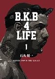 B.K.B 4 LIFE 1 (∞books(ムゲンブックス) - デザインエッグ社)