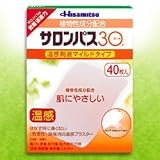 【第3類医薬品】サロンパス30ホット 40枚 ×2