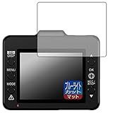 PDA工房 ドライブレコーダー DRY-TW8700d/DRY-TW8650c/DRY-TW8600d/DRY-TW8500dP/DRY-TW8500d 用 ブルーライトカット[反射低減] 保護 フィルム 日本製