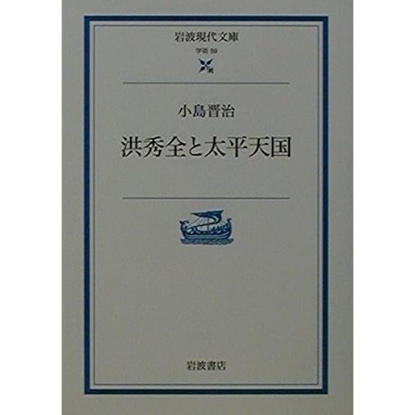 広西移民社会と太平天国   /風響社/菊池秀明（単行本） 広西移民社会と太平天国 /風響社/菊池秀明（単行本）