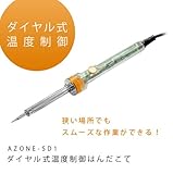 温度200℃~450℃ 60W LED通電ランプ付き 保証１年  はんだこて ダイヤル式温度制御 ｢設定温度に達するとランプが点滅！