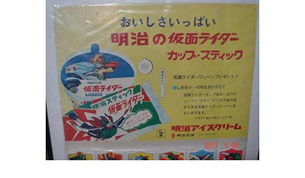 Amazon 激レア 明治アイスクリーム 仮面ライダー ワッペン12枚 台紙付き ワッペン アップリケ 通販