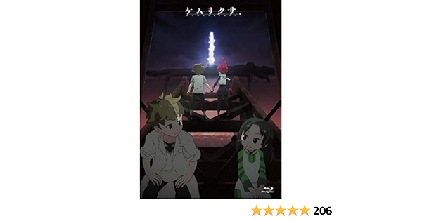 Amazon ケムリクサ 3巻 下巻 Blu Ray アニメ
