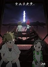 ケムリクサ 3巻[下巻] [Blu-ray]