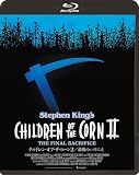 チルドレン・オブ・ザ・コーン２／最後のいけにえ [Blu-ray]