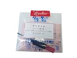 リューター ホルダー付セラミックススティック砥石 P1014