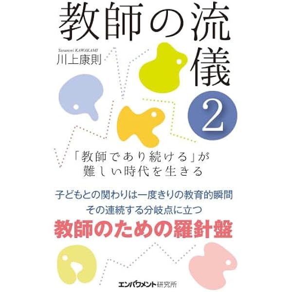 専門家の知恵: 反省的実践家は行為しながら考える | ドナルド ショーン