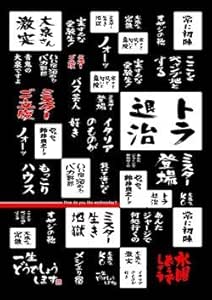 Amazon Co Jp Mzosjdqqa0503odj 497 おもちゃ