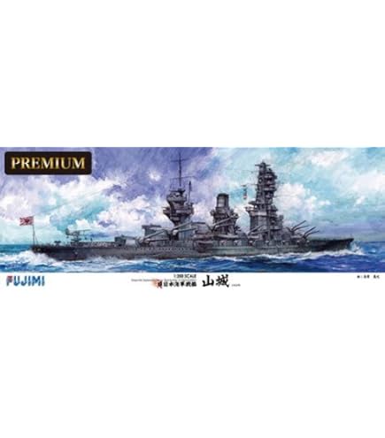 【完成塗装品】1/350フジミ戦艦 山城 Amazon | フジミ模型 1/350 艦船シリーズSPOT 旧日本海軍戦艦 山城 DX