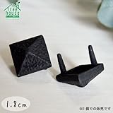 アイアン 飾り釘 ブラック スクエア 1.8cm　　ap018sq