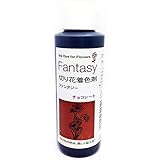 ファンタジー　100ｍｌ　チョコレート