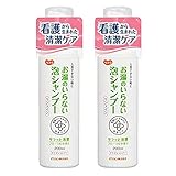 ハビナース お湯のいらない泡シャンプー 200ml (2セット)