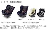 TOYOTA 純正部品PRIUSPHV プリウスPHV チャイルドシートNEO G-CHILD baby [3]73700-68060:MODERN