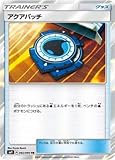ポケモンカードゲーム/PK-SM9-092 アクアパッチ TR
