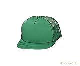 定番 アメリカン メッシュキャップ 緑 グリーン スナップバック シンプル 無地 キャップ 別...