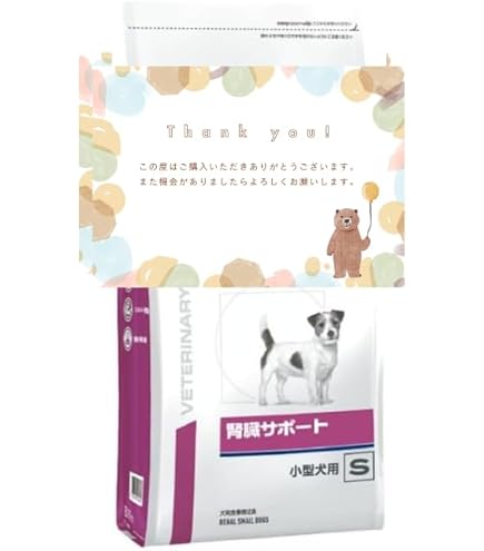 ロイヤルカナン 犬用 腎臓サポート 小型犬用➕サービスパック8袋付